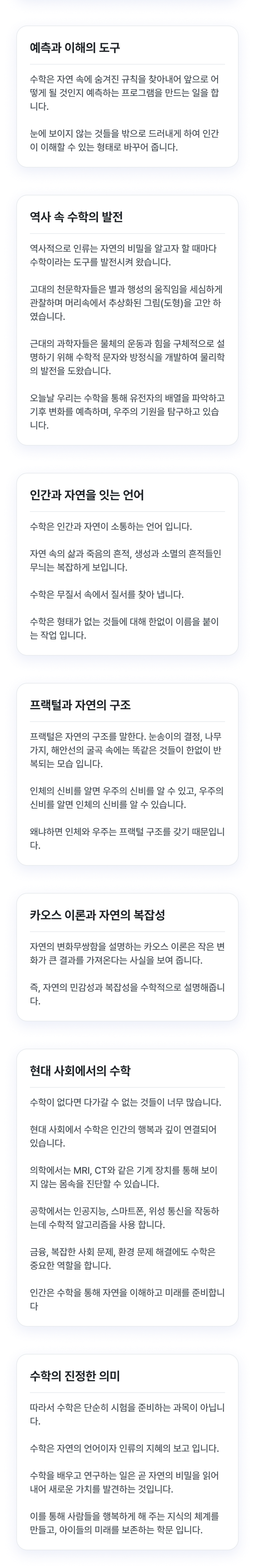 Bottom content sections